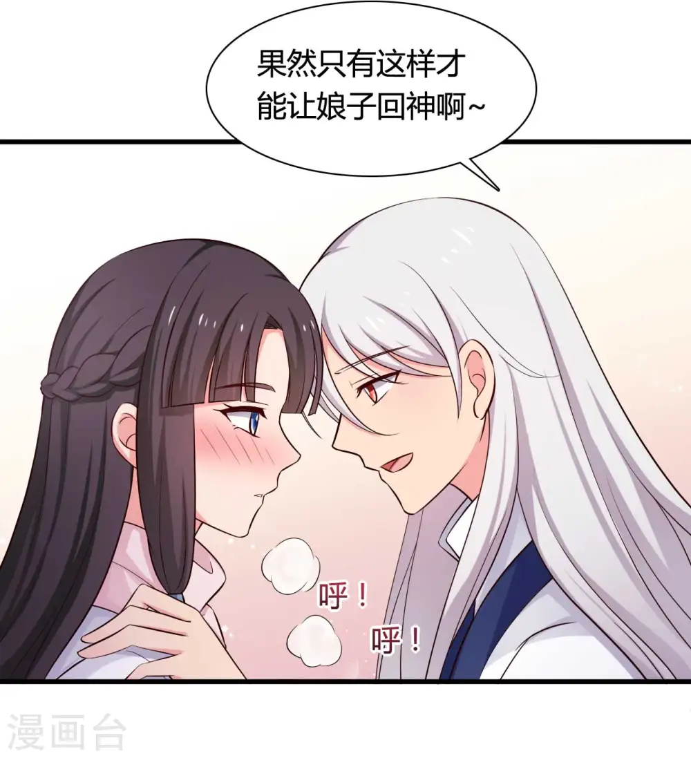 第54话 你太自私了 第18页