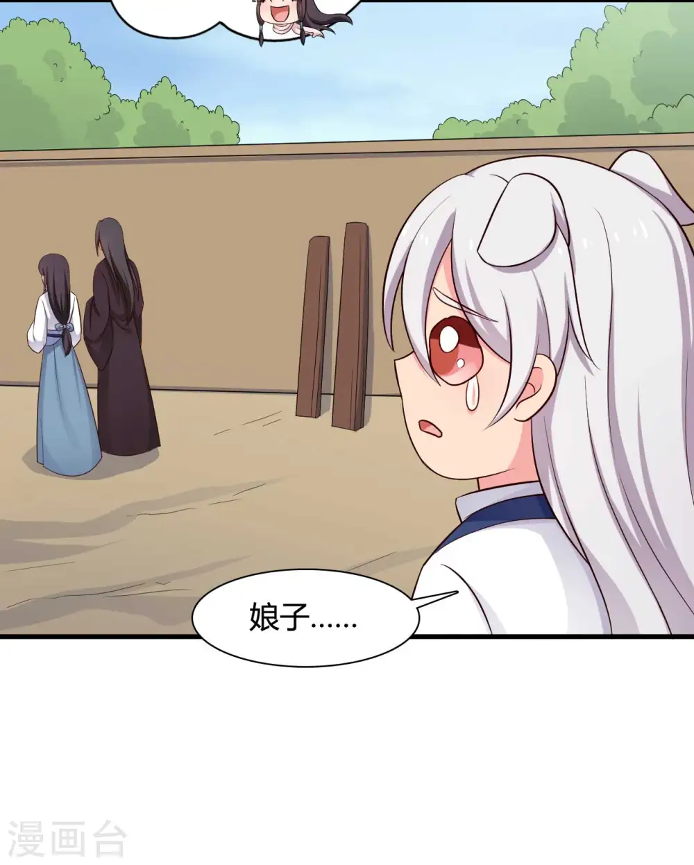 第54话 你太自私了 第24页