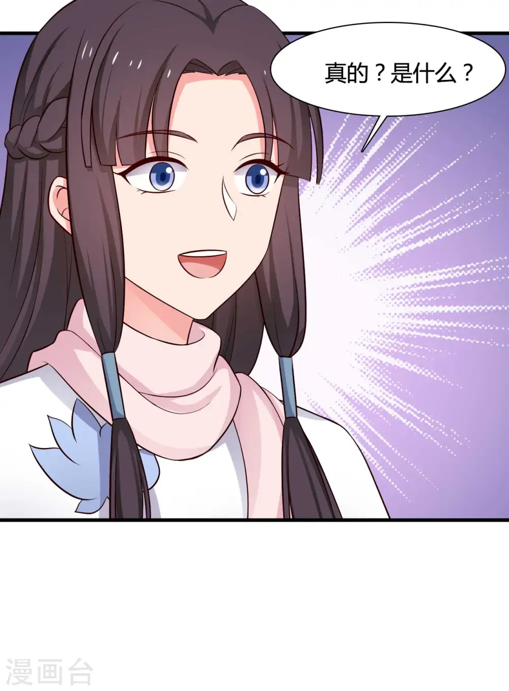第54话 你太自私了 第28页