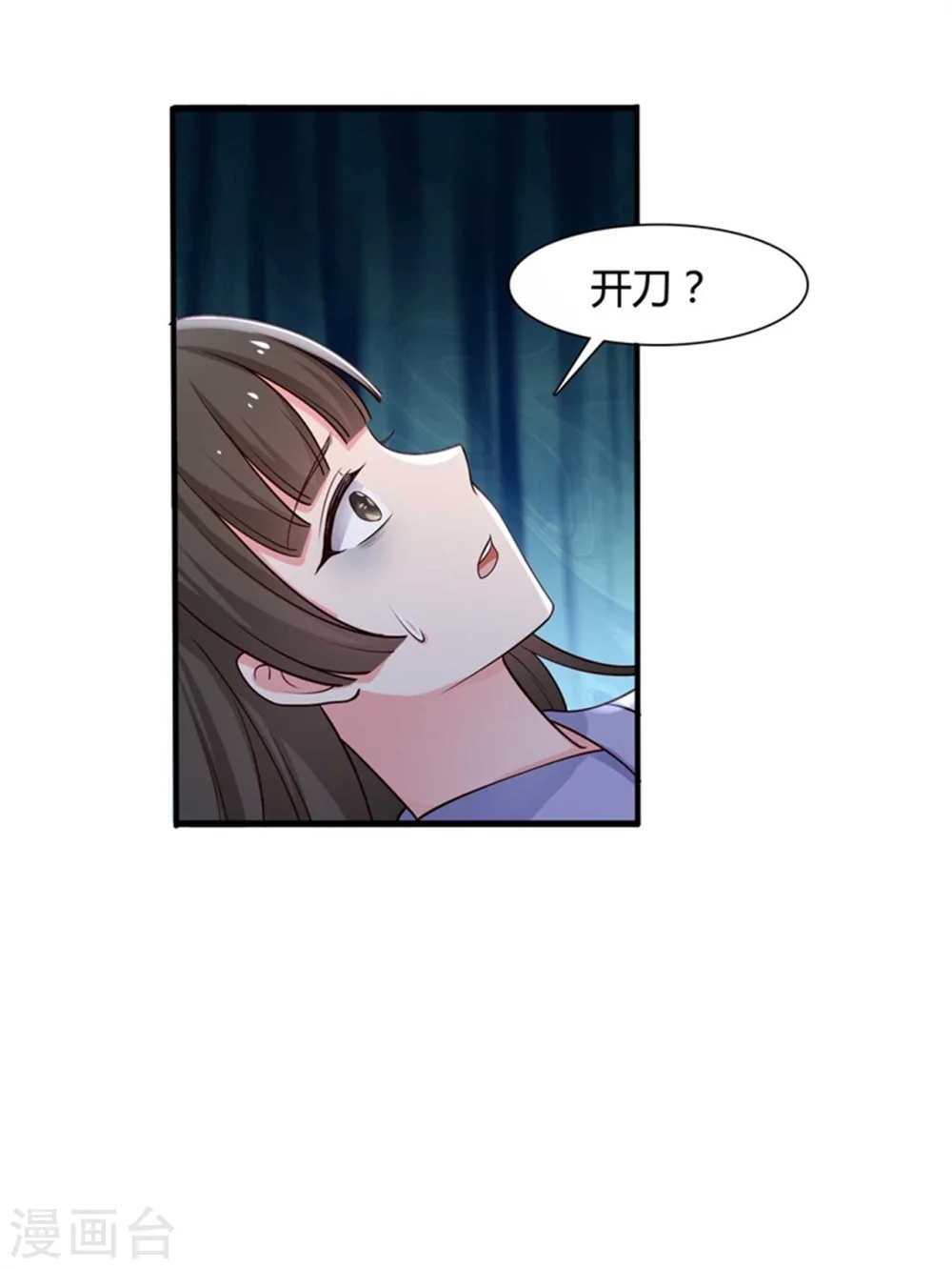 第53话 感情好也要节制啊 第5页