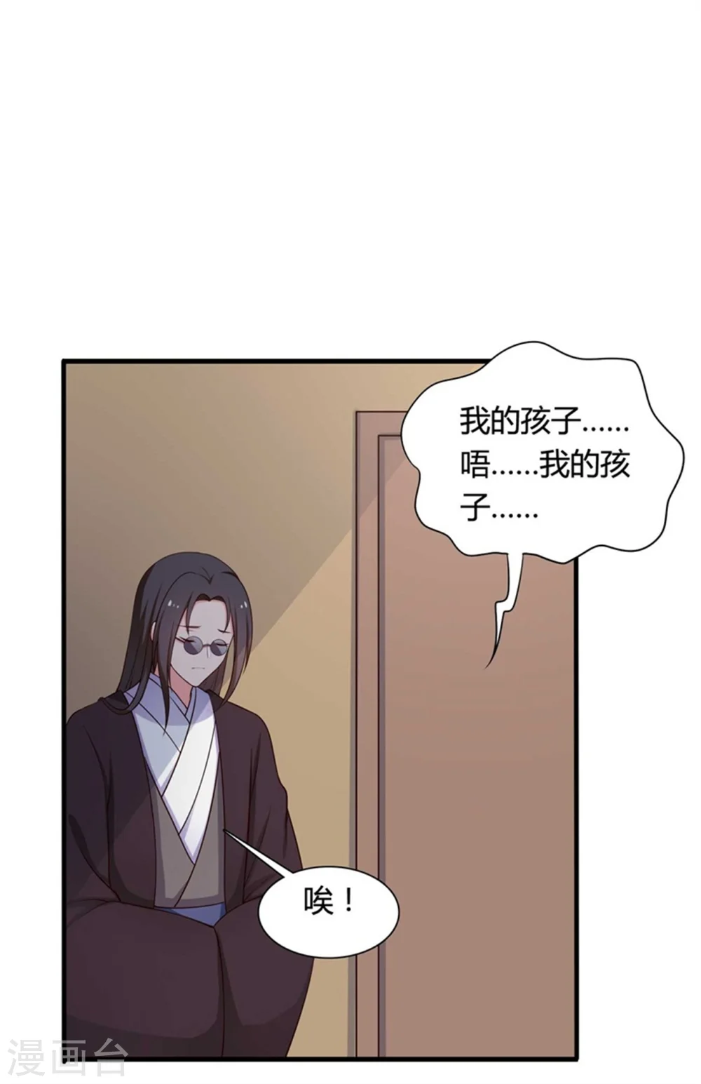 第53话 感情好也要节制啊 第14页