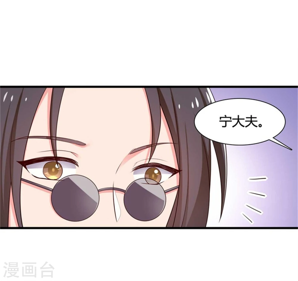 第53话 感情好也要节制啊 第15页