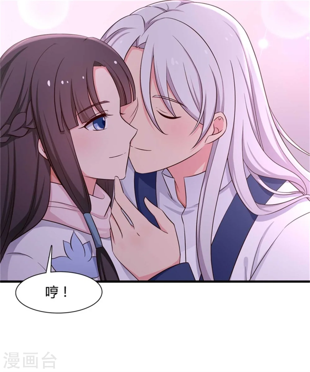 第53话 感情好也要节制啊 第24页