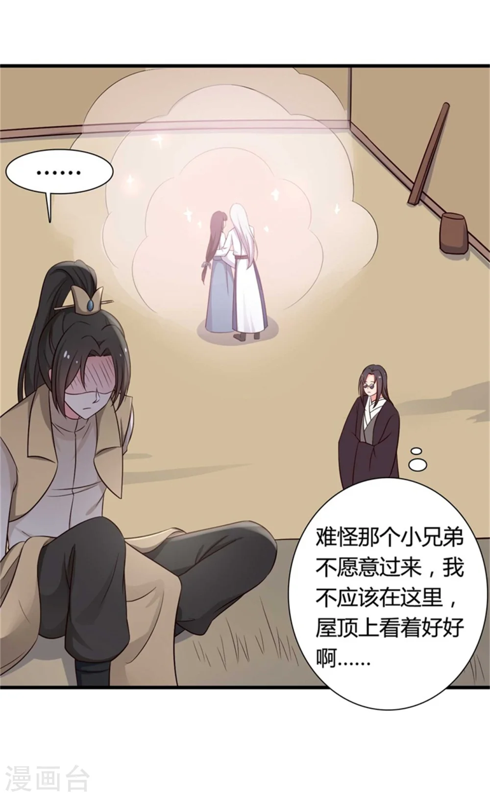 第53话 感情好也要节制啊 第25页