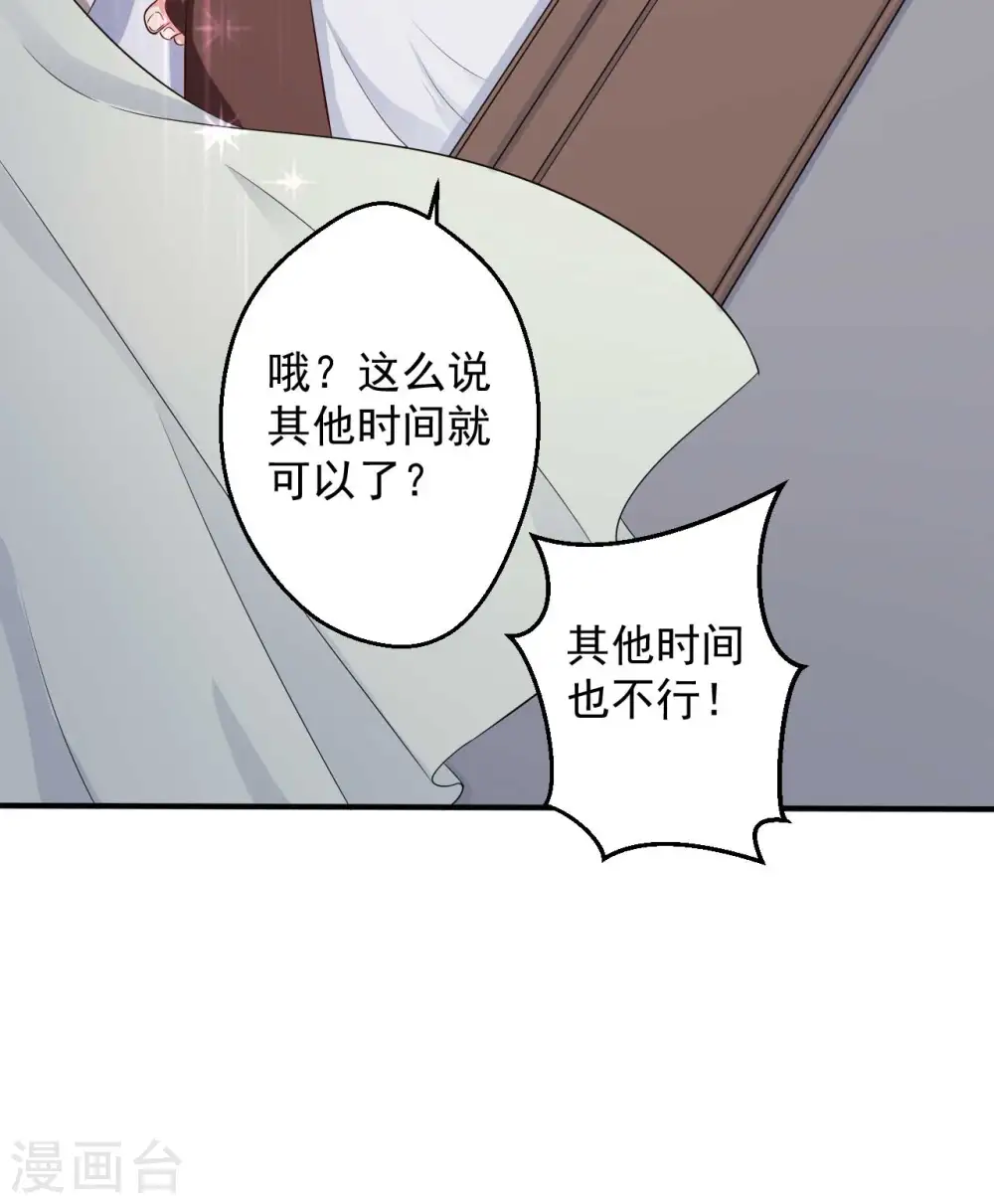 第52话 给我一个家吧 第6页