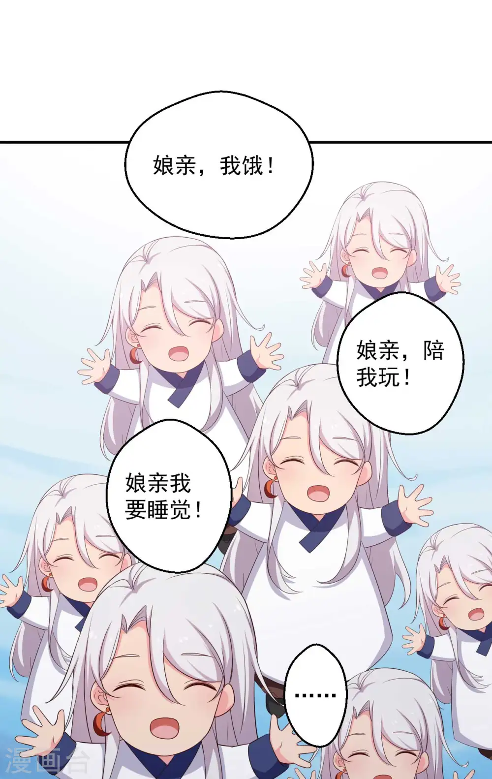 第52话 给我一个家吧 第9页