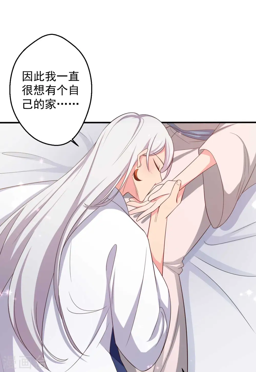 第52话 给我一个家吧 第17页