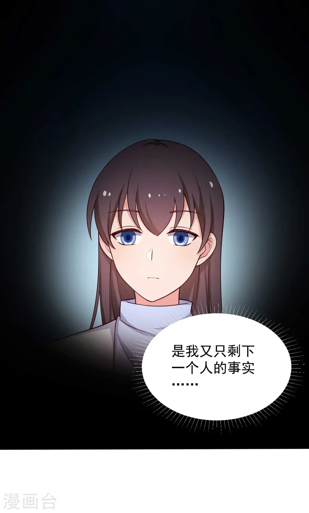 第52话 给我一个家吧 第24页