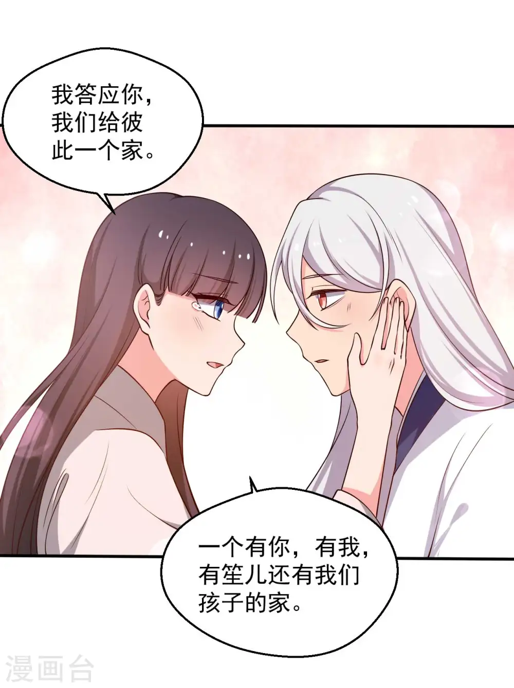 第52话 给我一个家吧 第28页