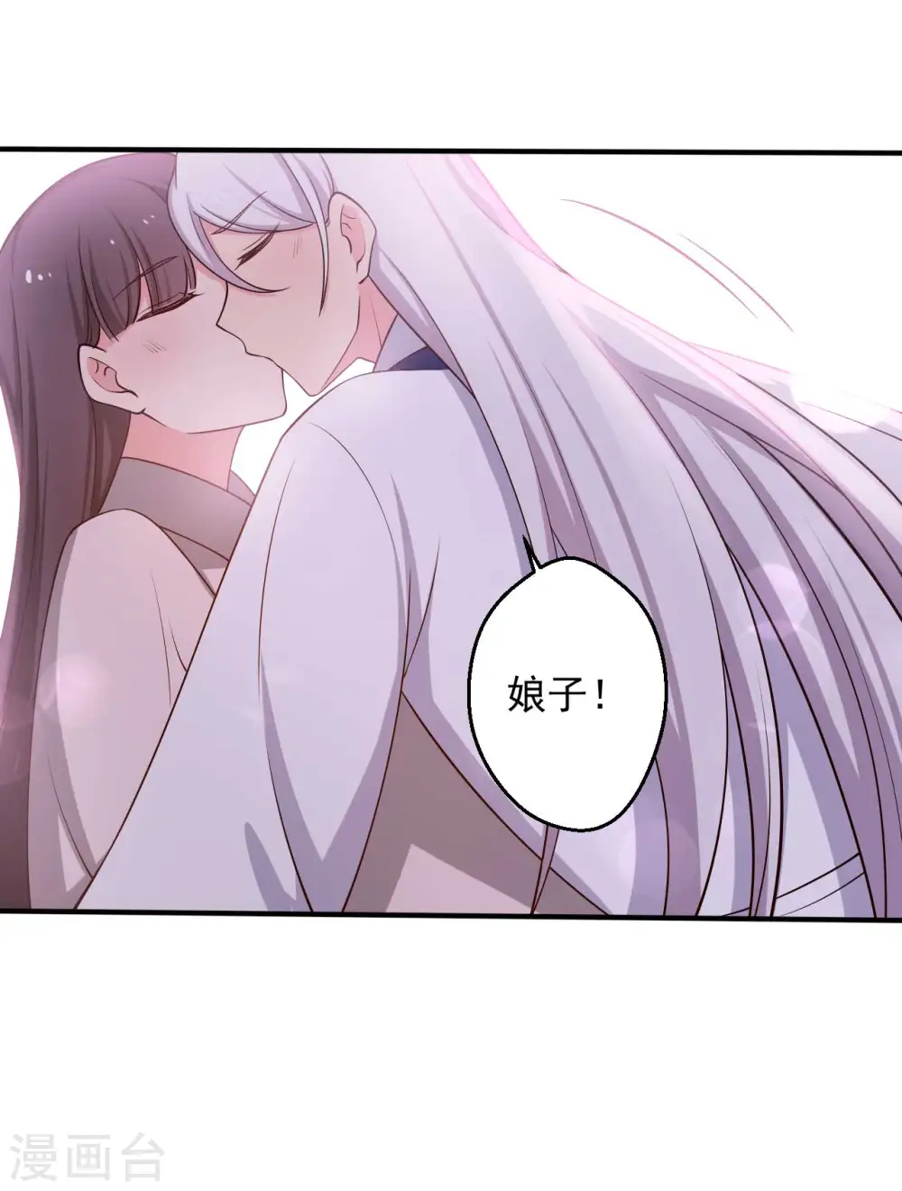 第52话 给我一个家吧 第29页