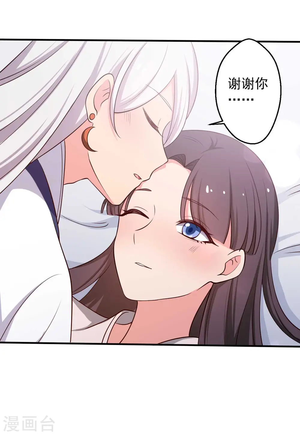 第52话 给我一个家吧 第31页