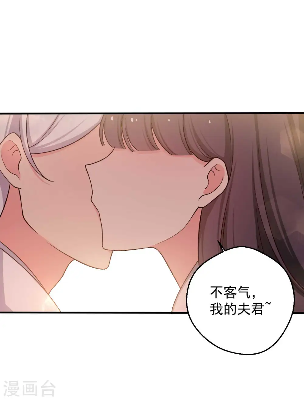 第52话 给我一个家吧 第32页