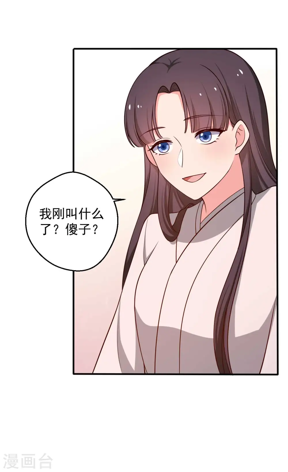 第52话 给我一个家吧 第34页