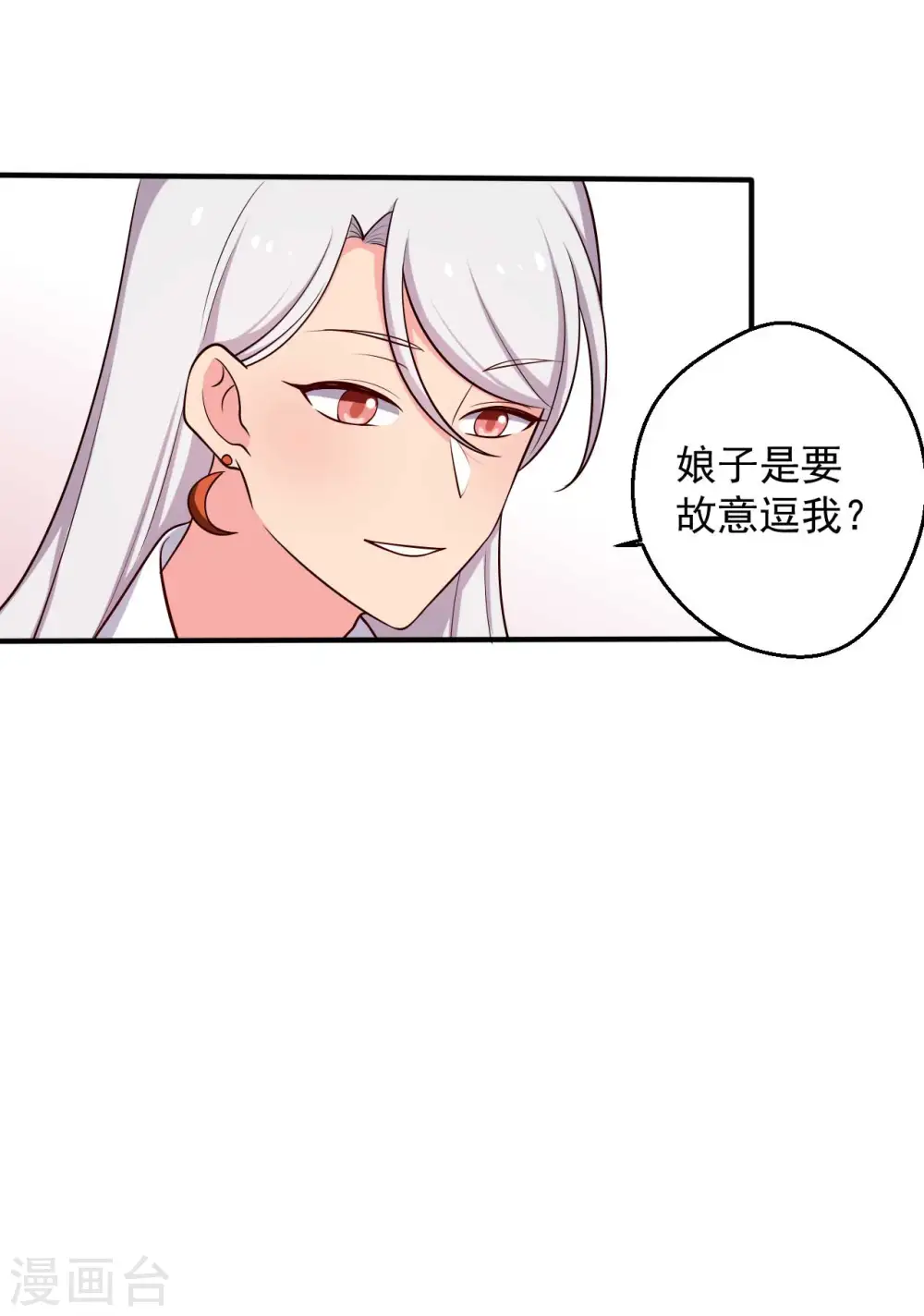 第52话 给我一个家吧 第35页
