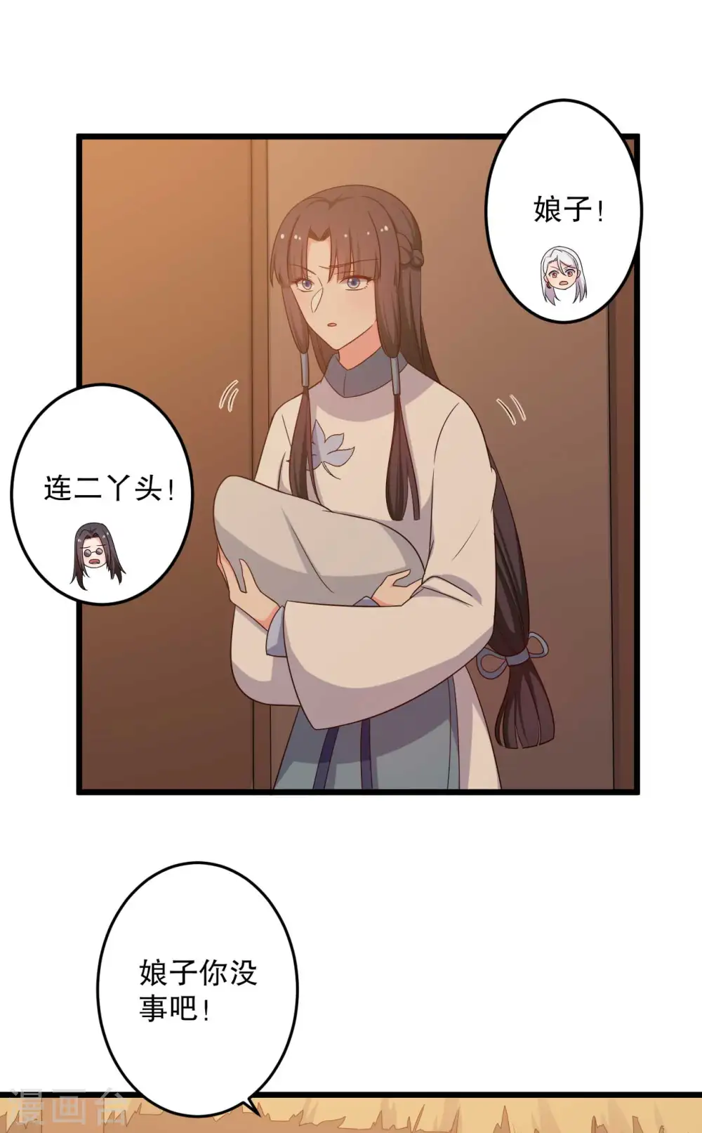 第51话 后悔去吧 第10页