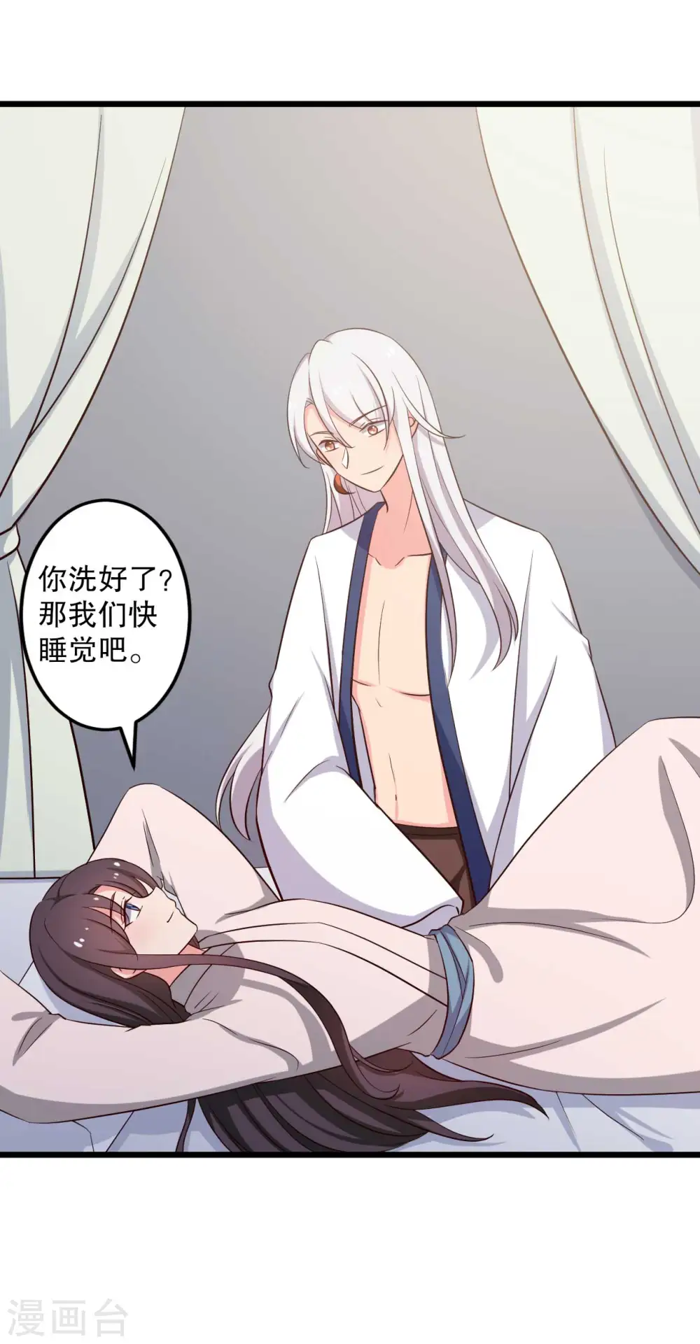 第51话 后悔去吧 第23页