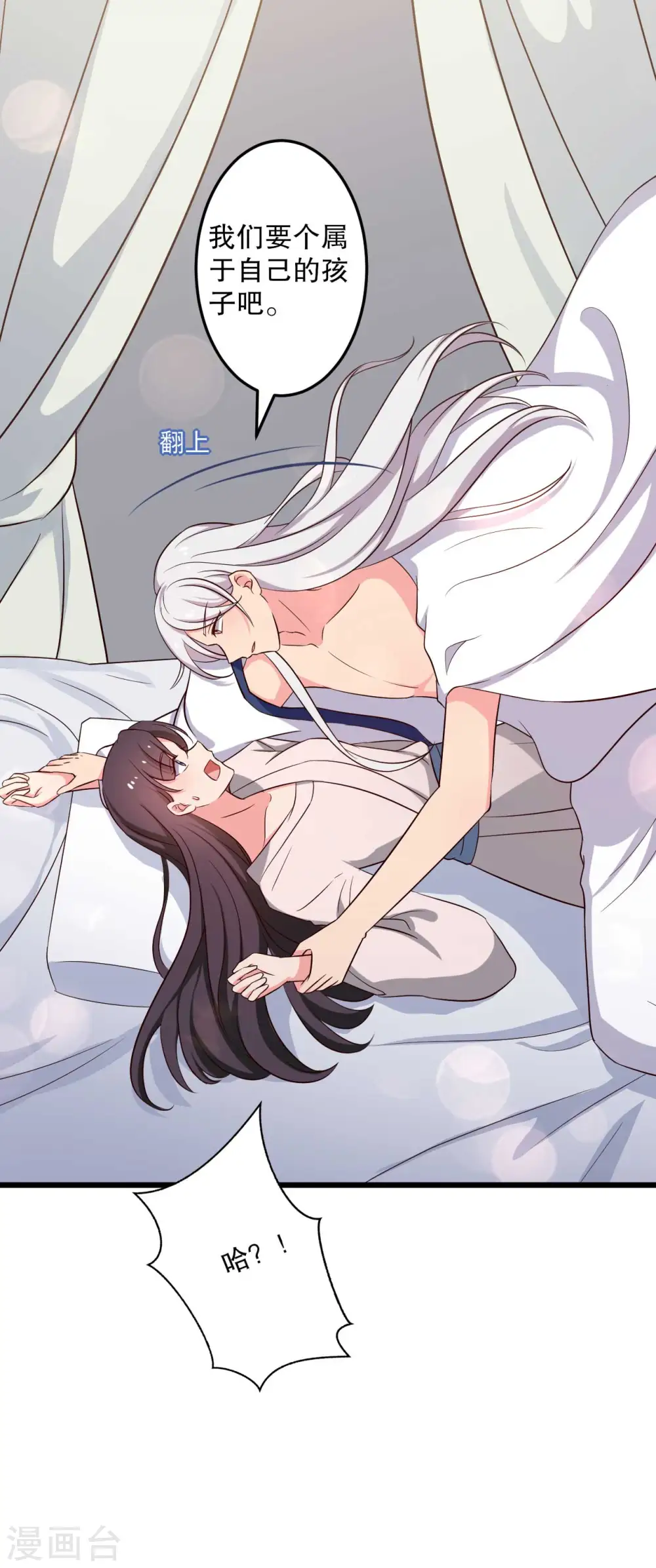 第51话 后悔去吧 第25页