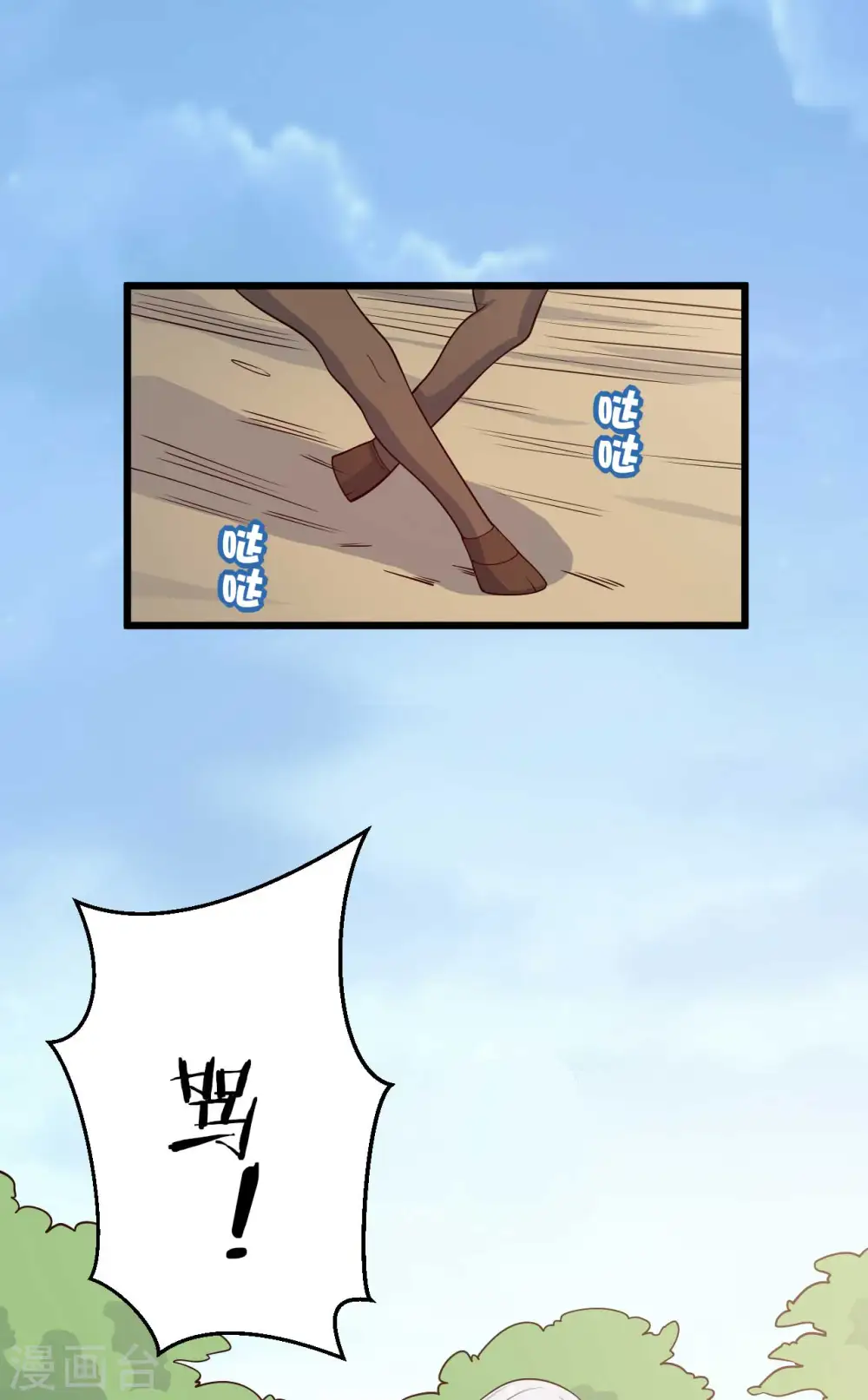 第50话 宁大夫的妹妹流产了？ 第2页