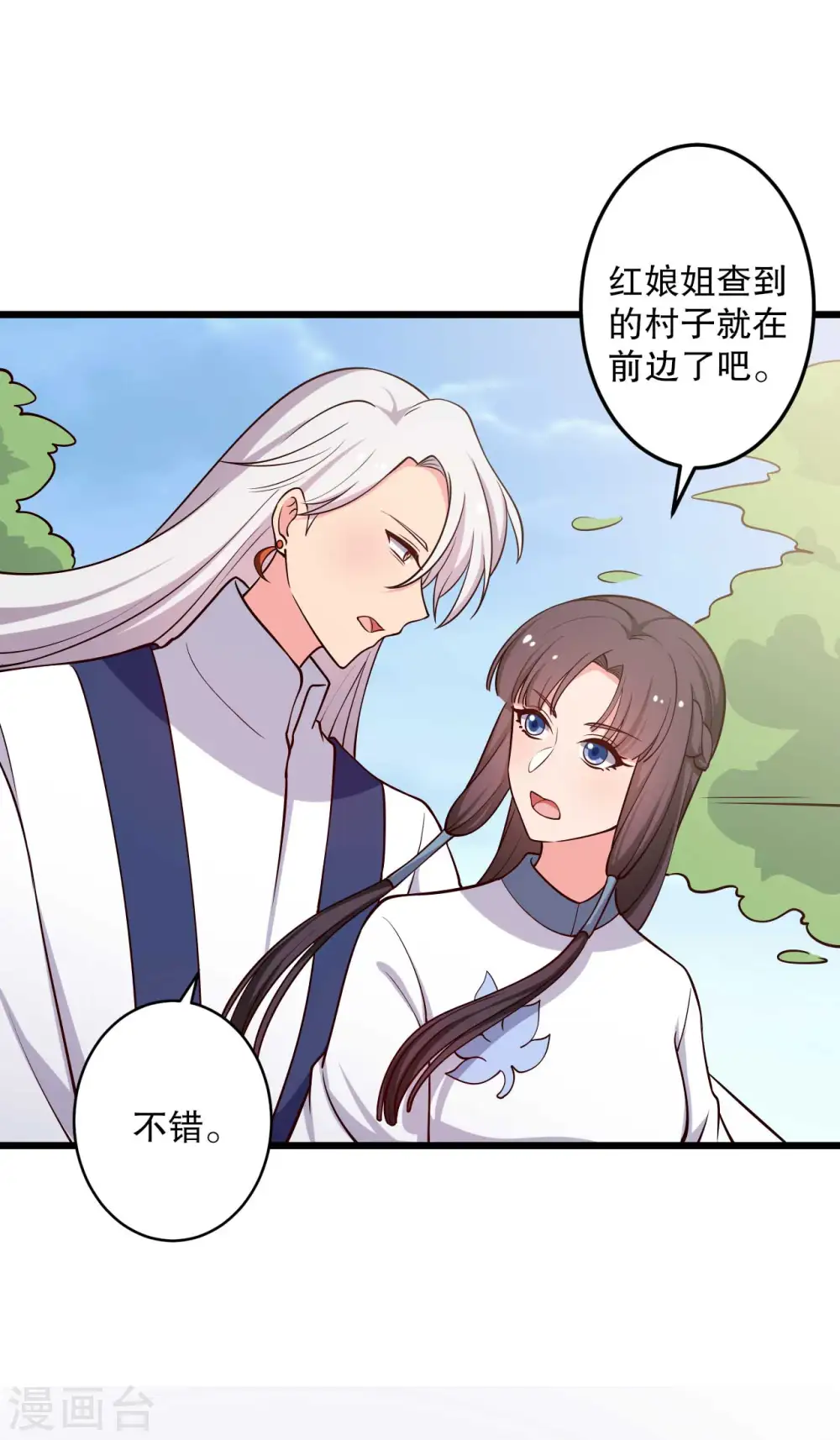 第50话 宁大夫的妹妹流产了？ 第7页
