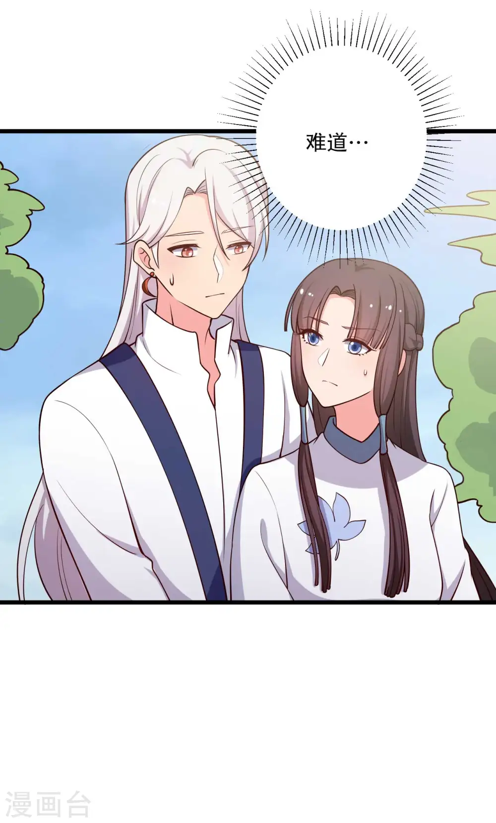 第50话 宁大夫的妹妹流产了？ 第11页