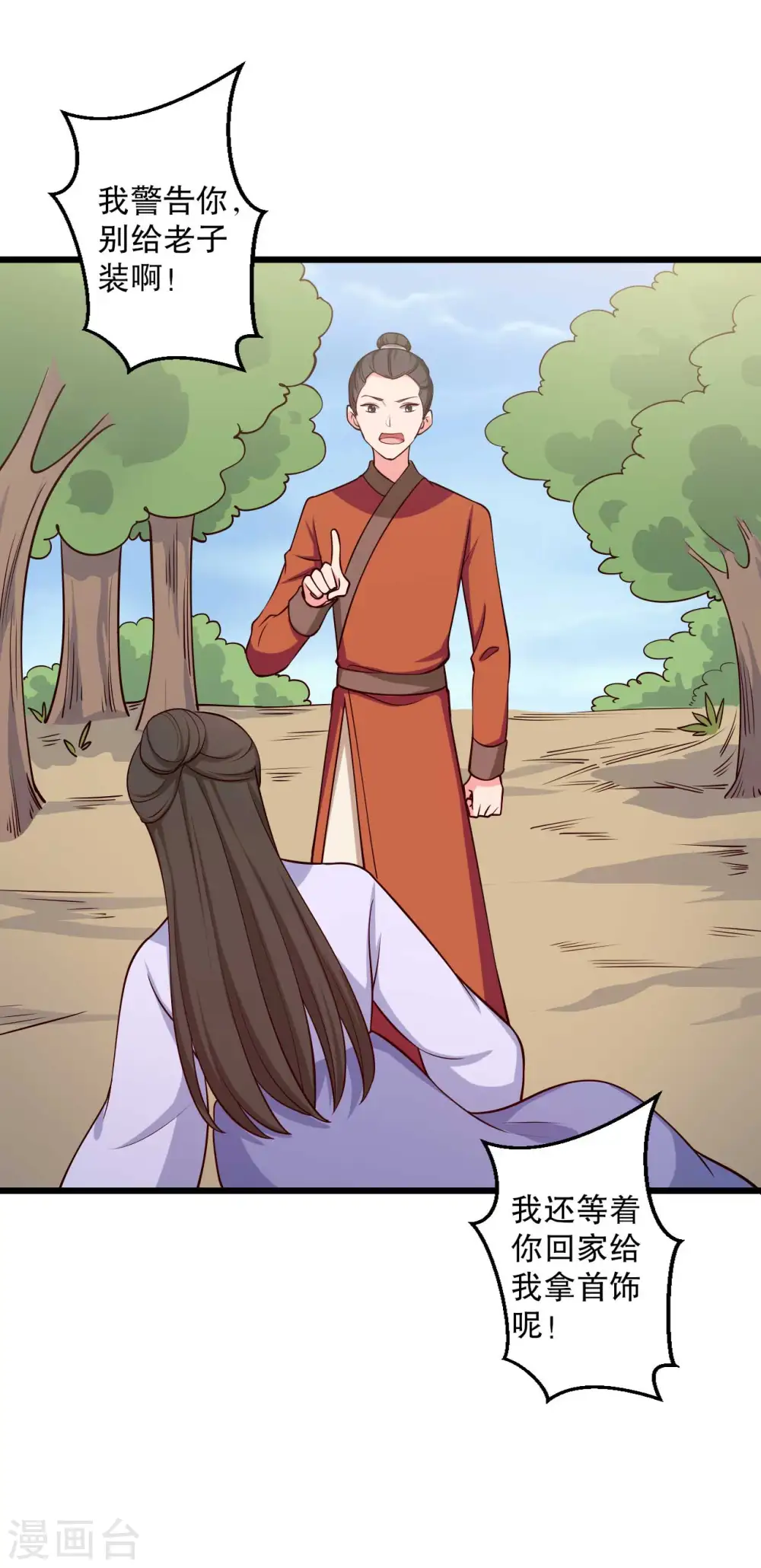第50话 宁大夫的妹妹流产了？ 第13页