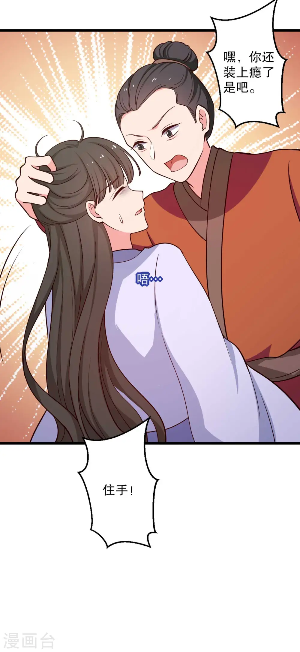 第50话 宁大夫的妹妹流产了？ 第15页