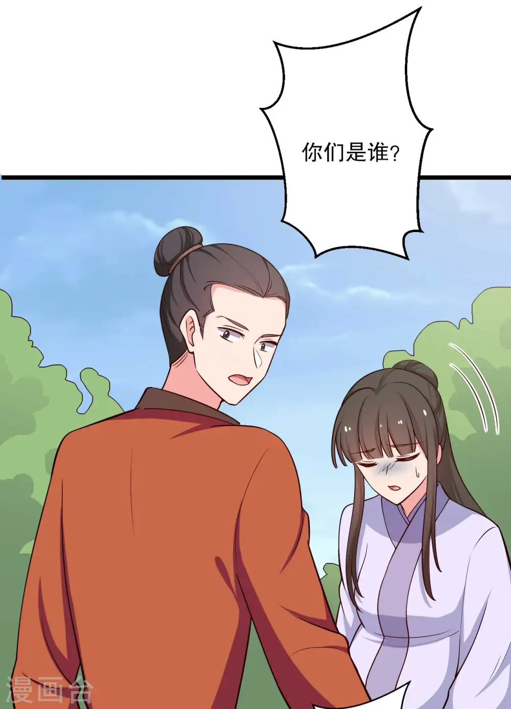 第50话 宁大夫的妹妹流产了？ 第16页