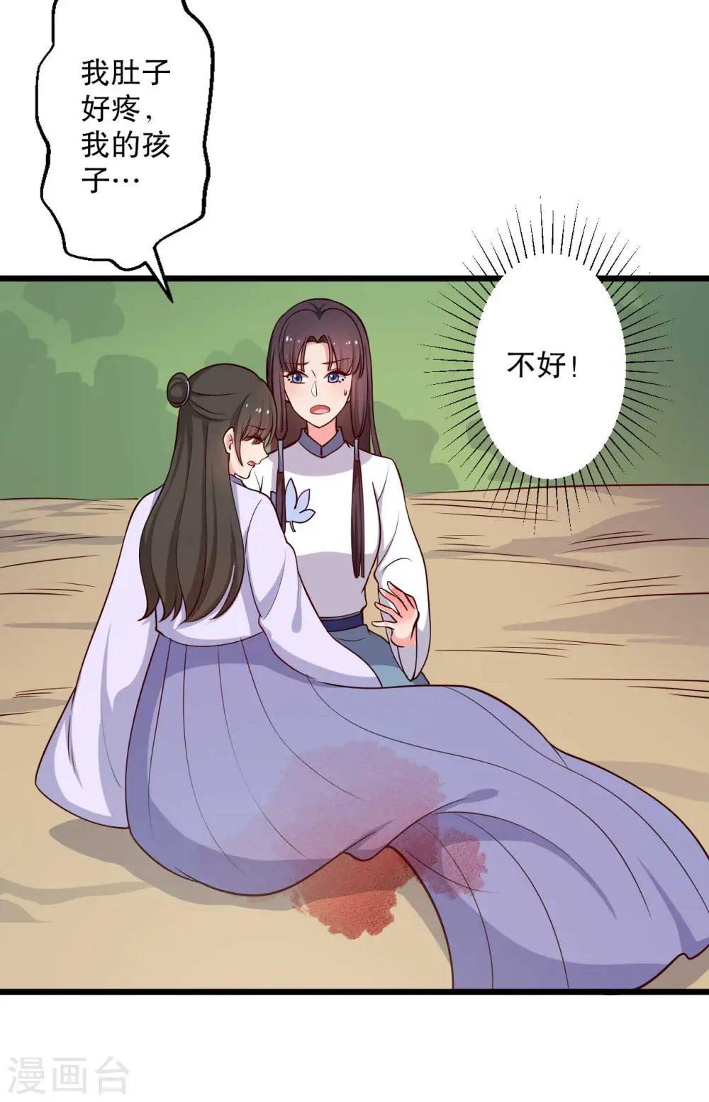 第50话 宁大夫的妹妹流产了？ 第19页