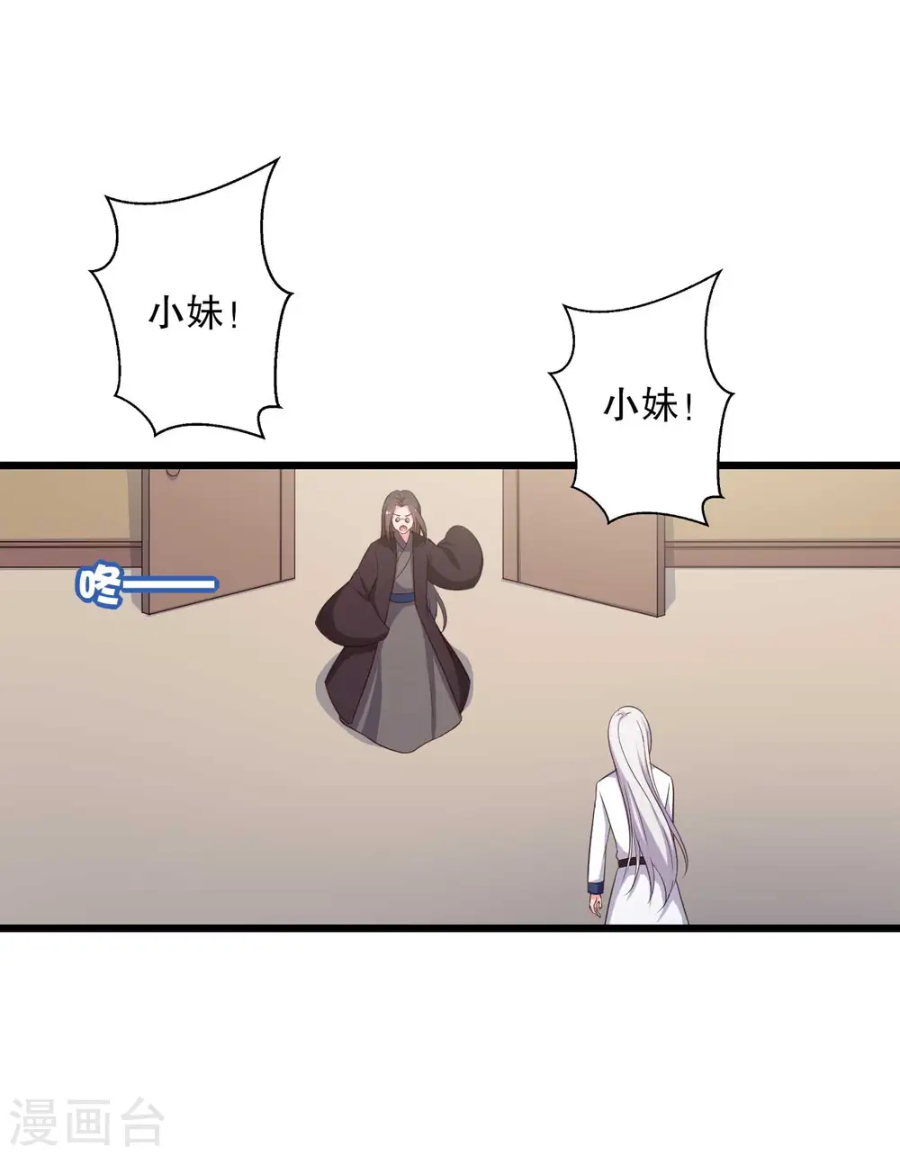 第50话 宁大夫的妹妹流产了？ 第25页