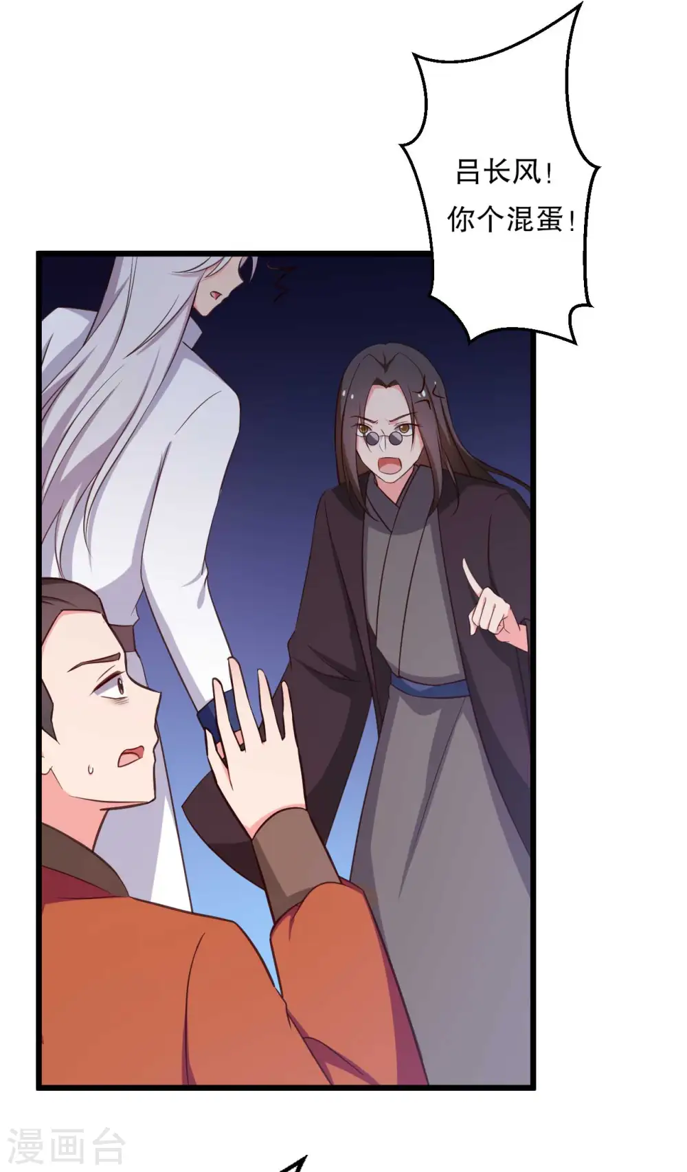 第50话 宁大夫的妹妹流产了？ 第27页