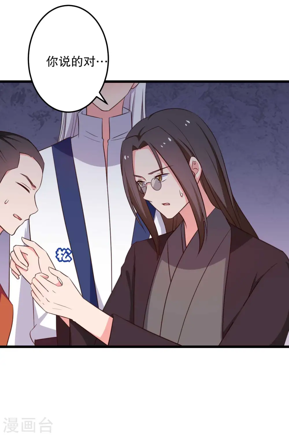 第50话 宁大夫的妹妹流产了？ 第30页