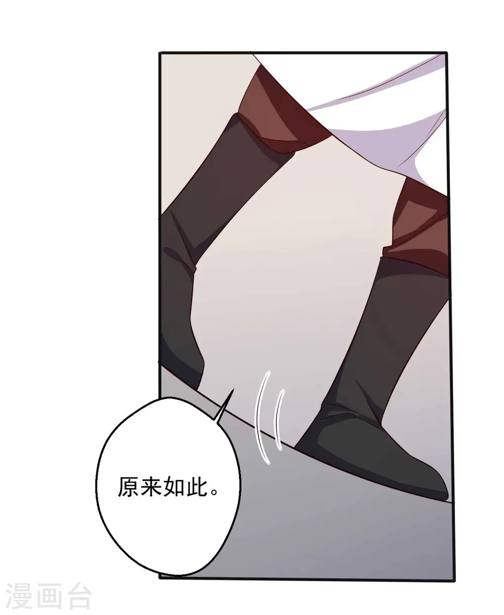 第49话 不要和我说谎 第5页