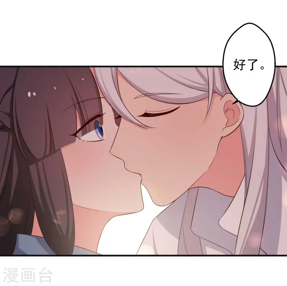 第49话 不要和我说谎 第8页