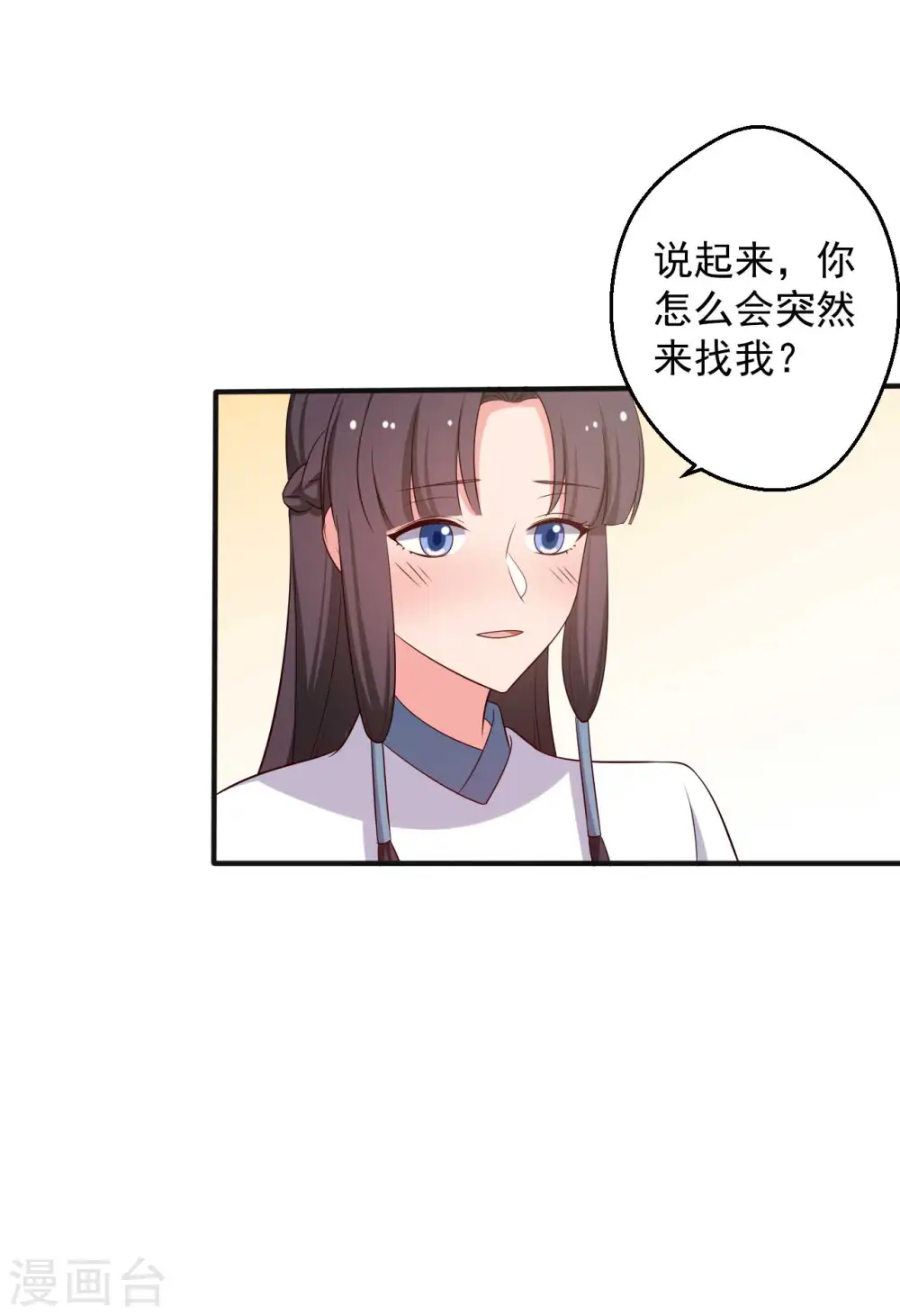 第49话 不要和我说谎 第10页