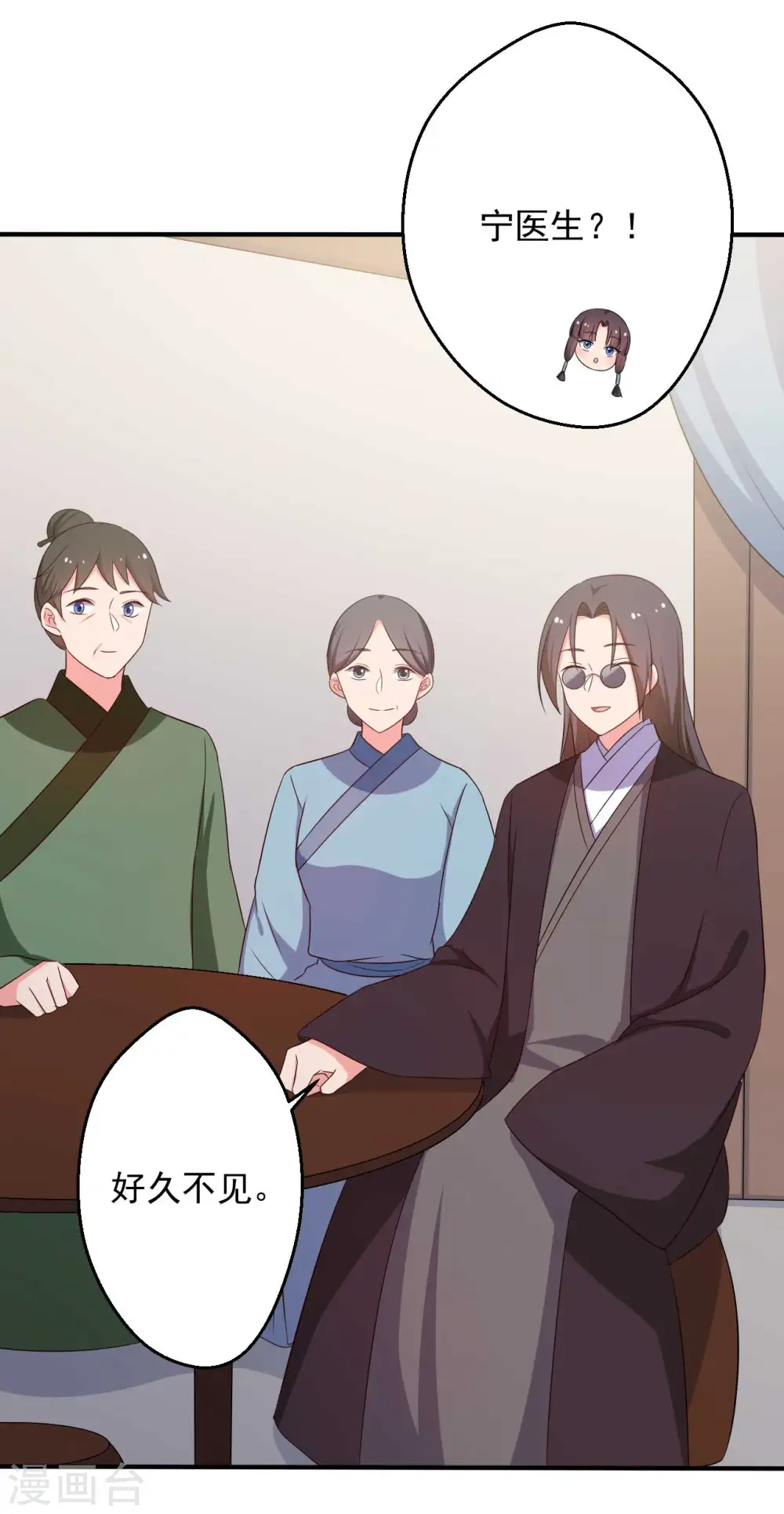 第49话 不要和我说谎 第24页