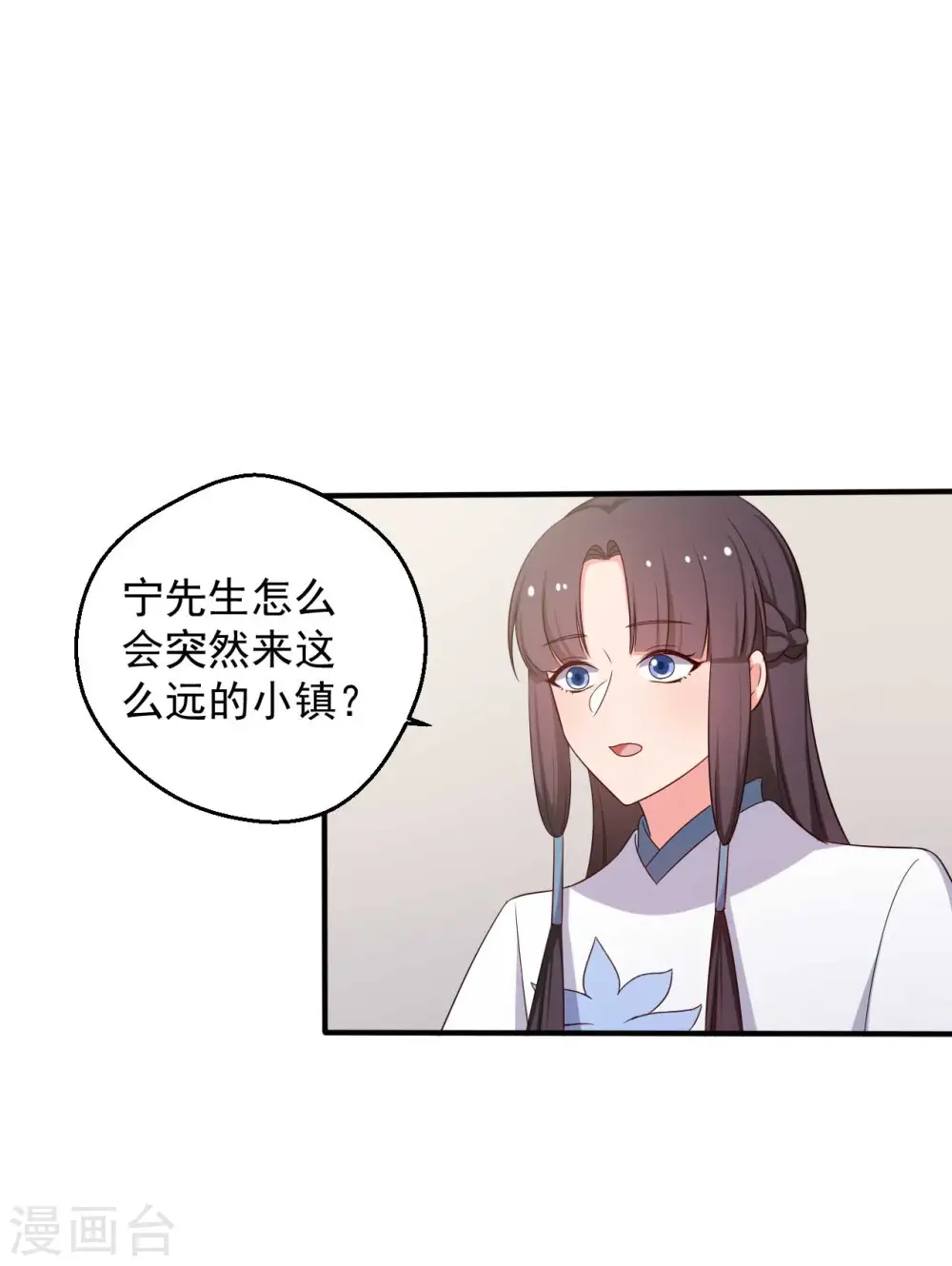 第49话 不要和我说谎 第26页