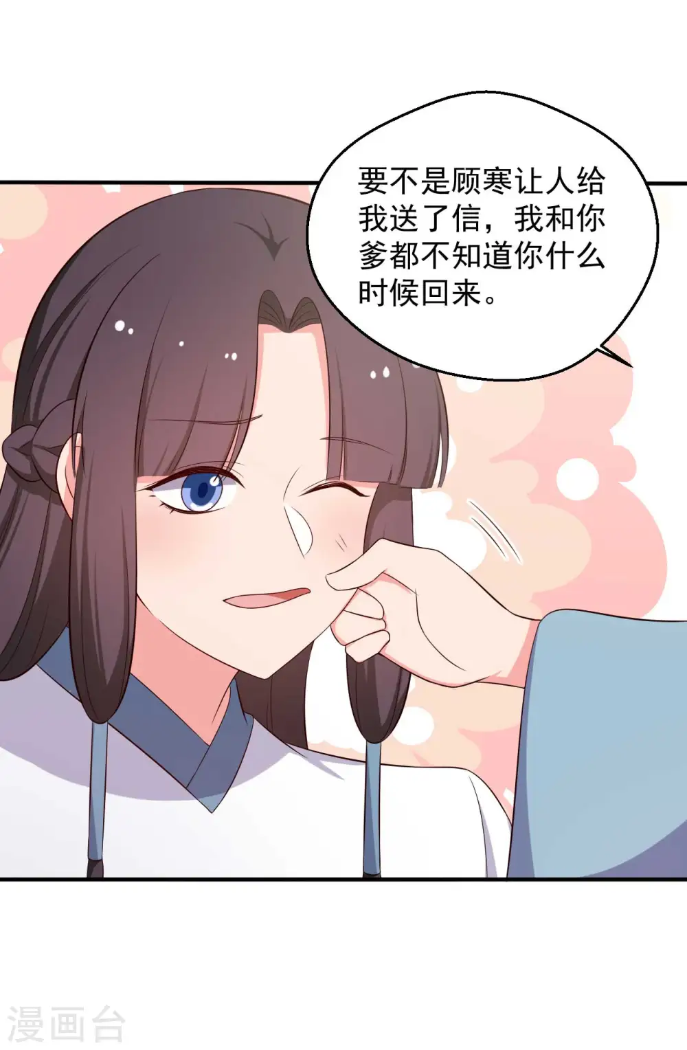 第49话 不要和我说谎 第28页