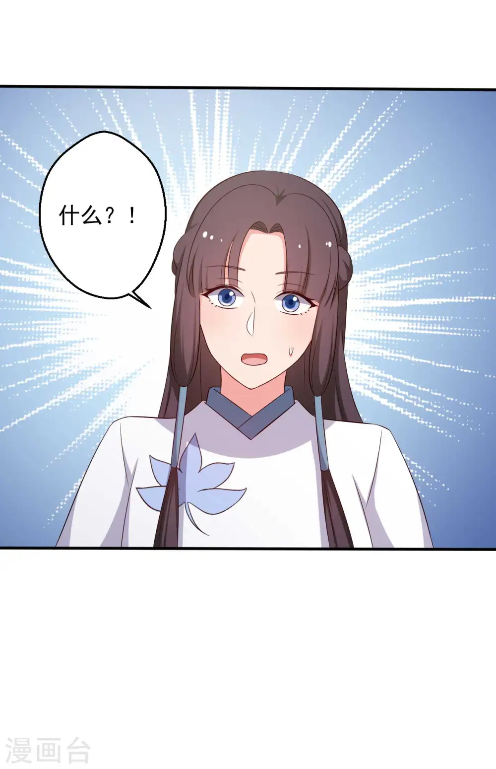 第49话 不要和我说谎 第36页