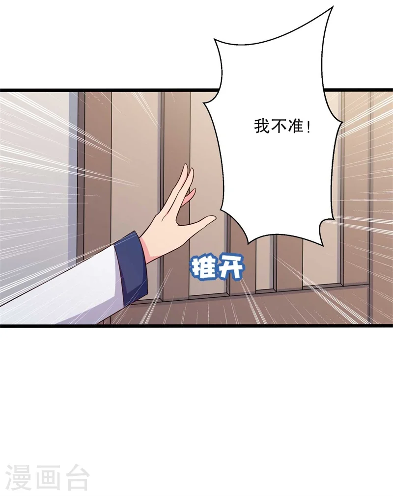 第48话 哄娘子的正确方式 第6页