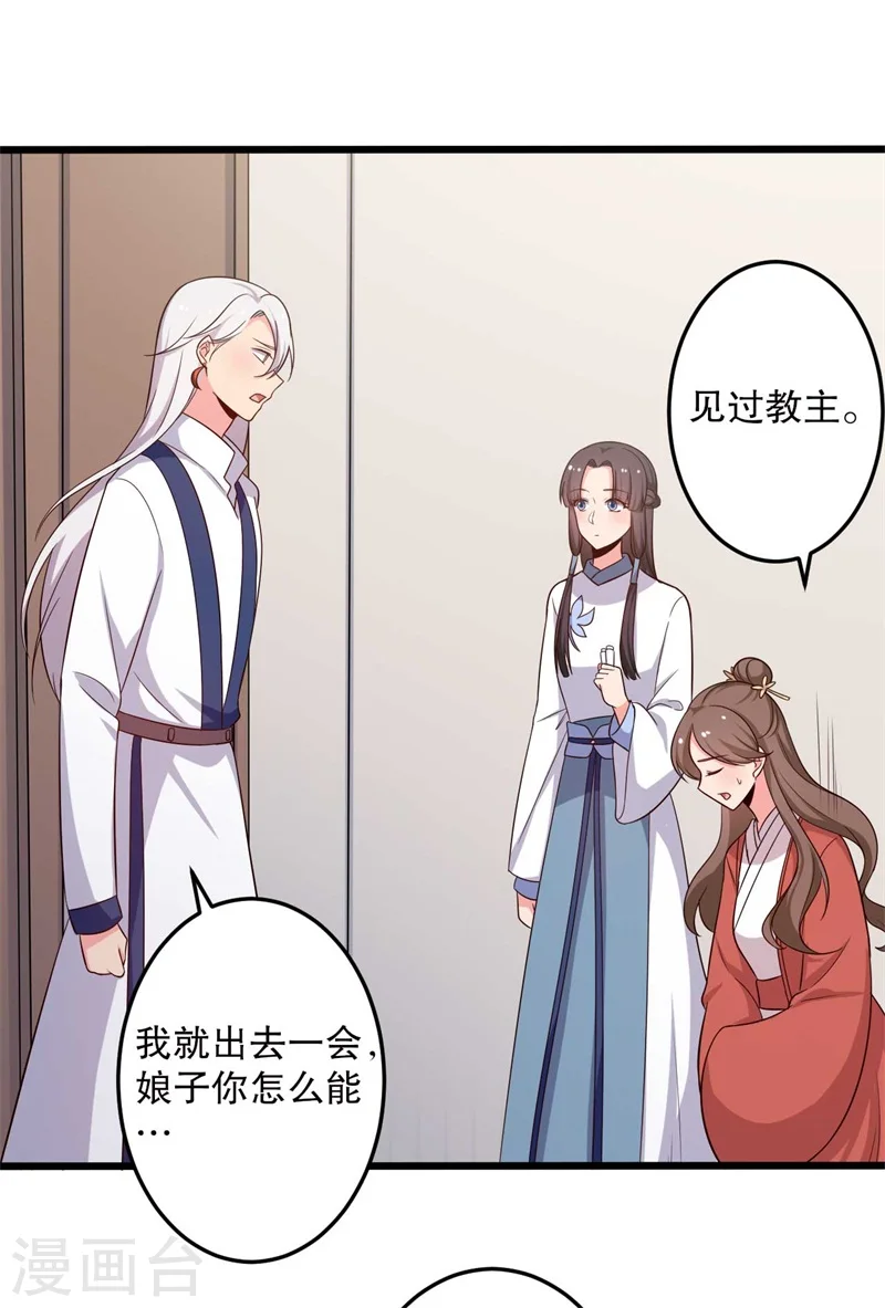 第48话 哄娘子的正确方式 第7页