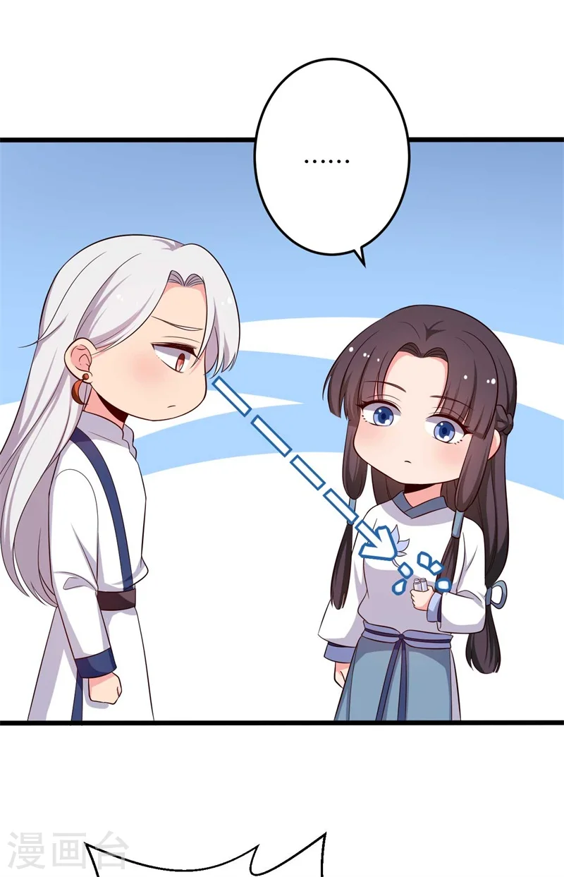 第48话 哄娘子的正确方式 第9页