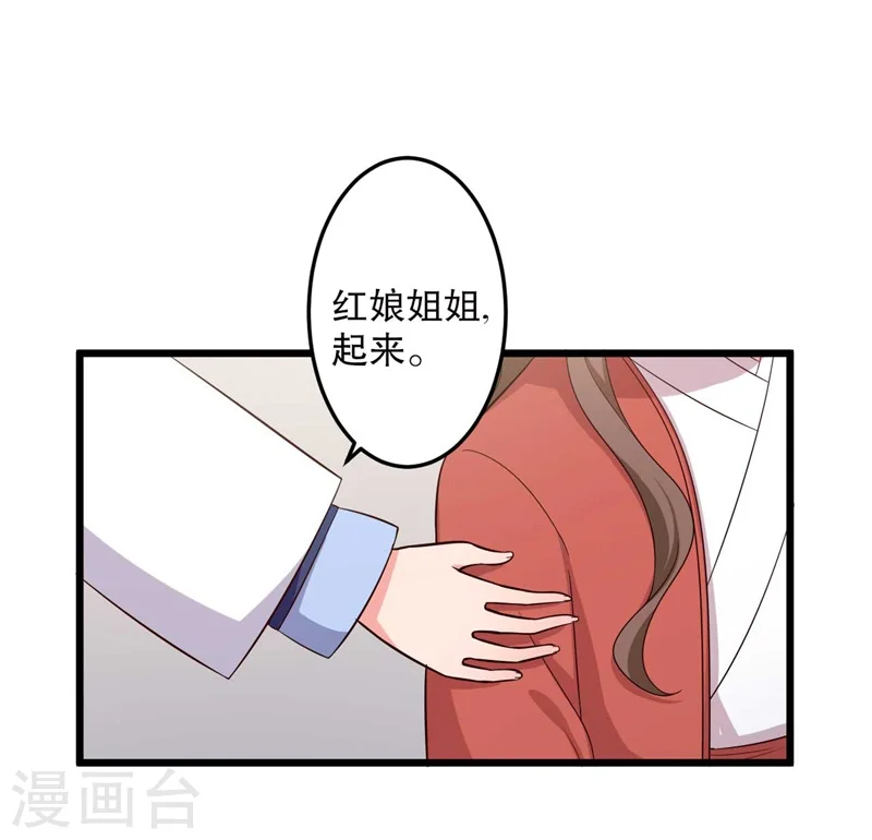 第48话 哄娘子的正确方式 第11页