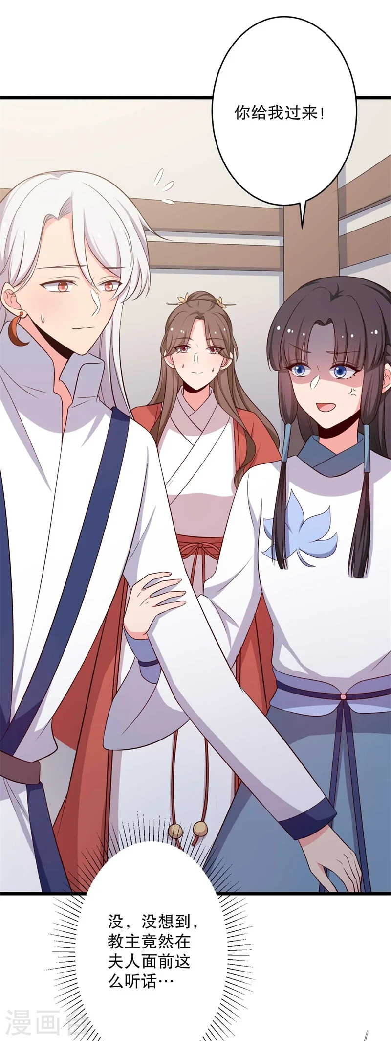 第48话 哄娘子的正确方式 第13页