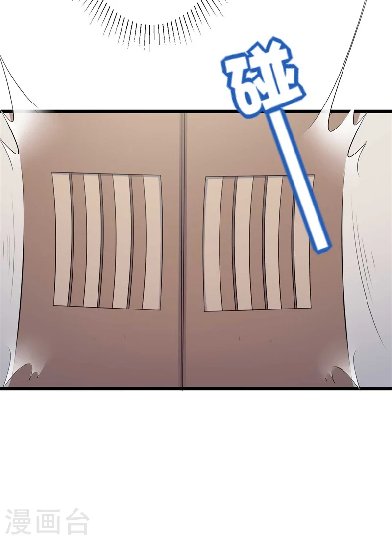 第48话 哄娘子的正确方式 第14页