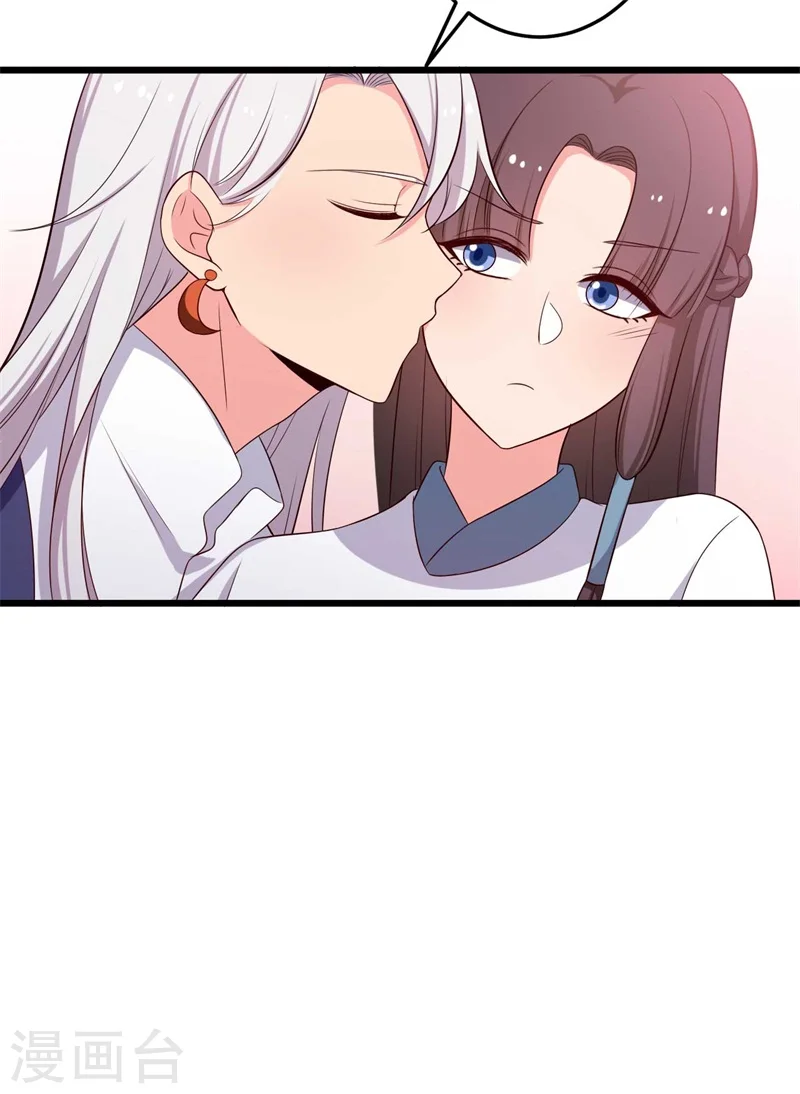 第48话 哄娘子的正确方式 第19页