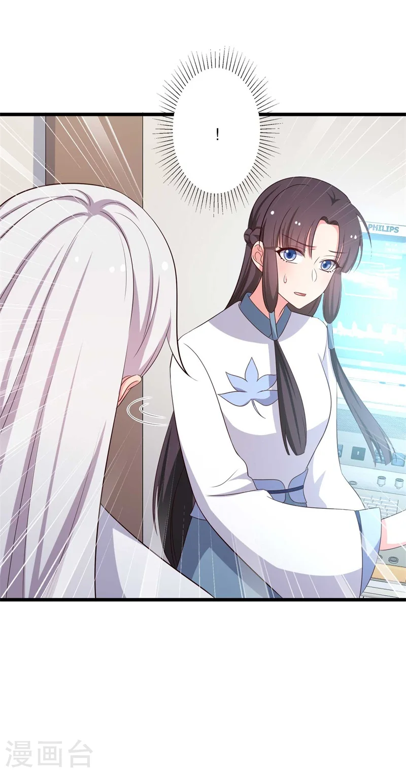 第48话 哄娘子的正确方式 第40页