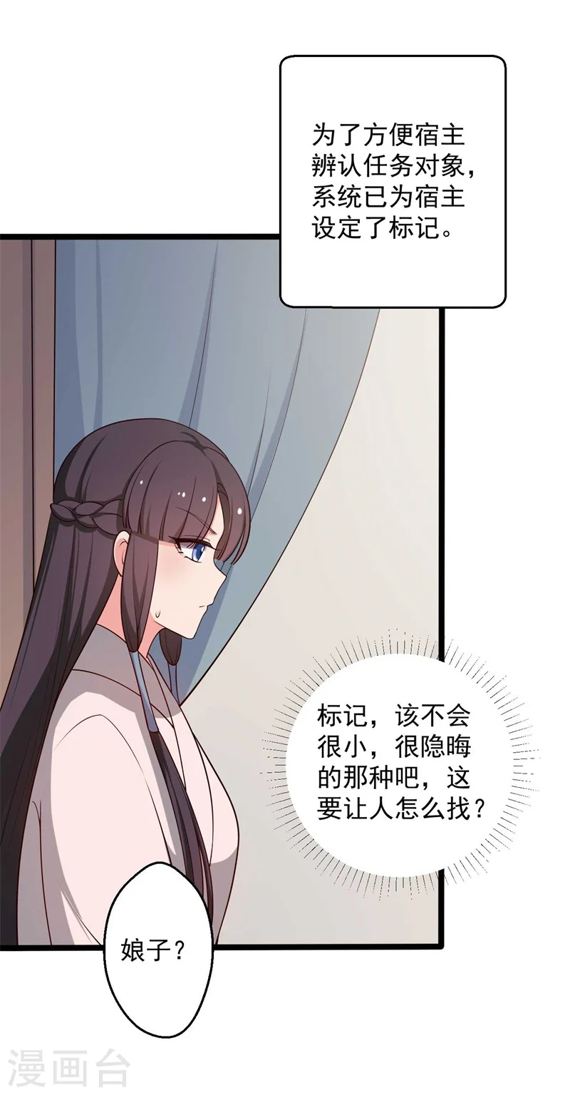第46话 青出于蓝的娘子 第3页