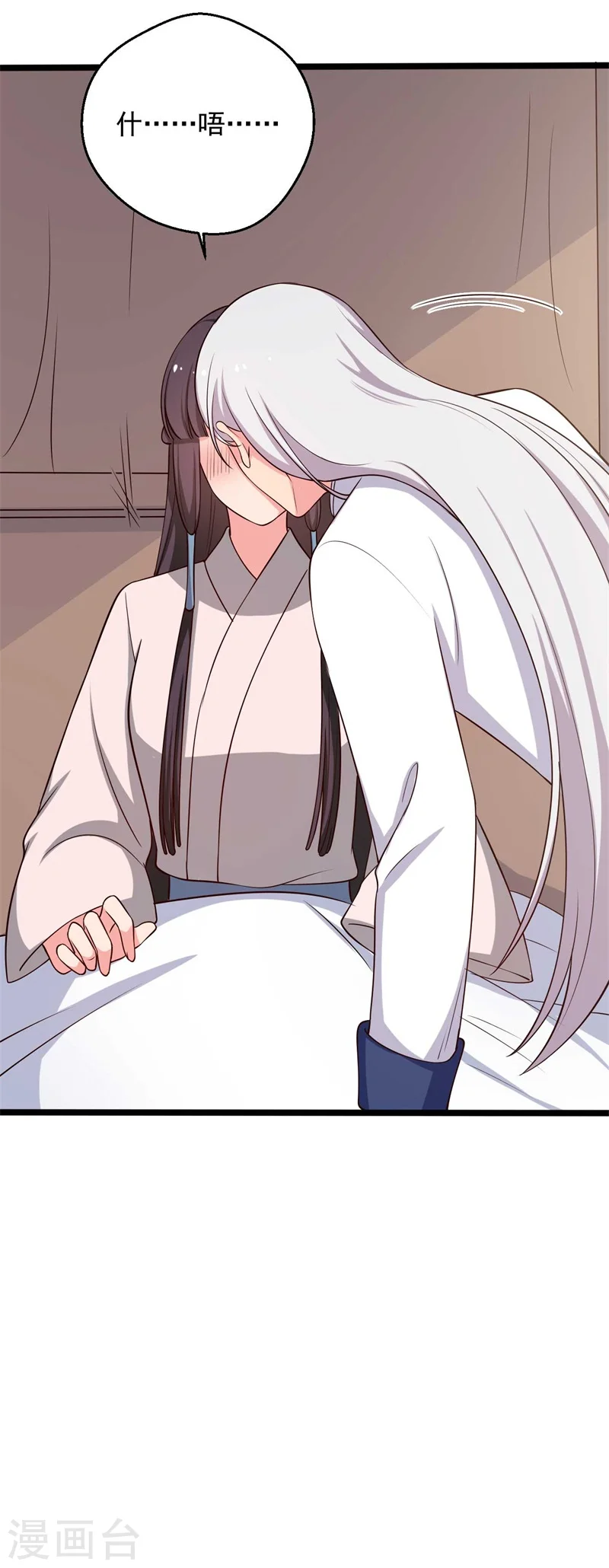 第46话 青出于蓝的娘子 第5页