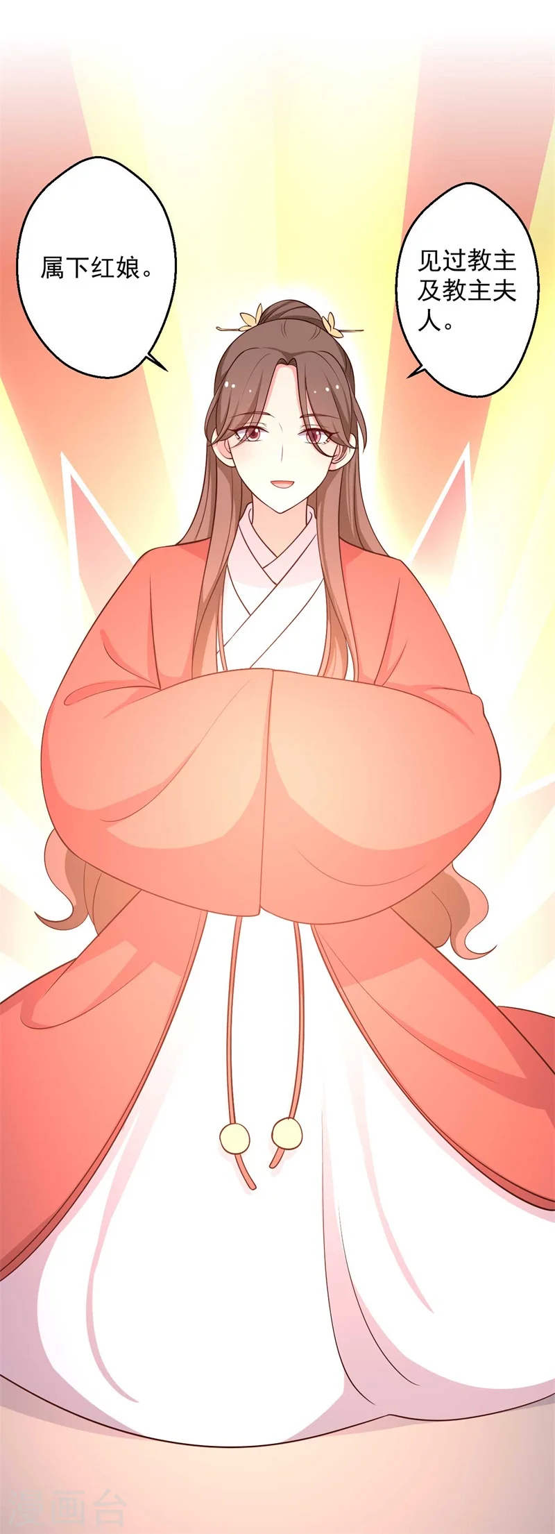 第46话 青出于蓝的娘子 第12页