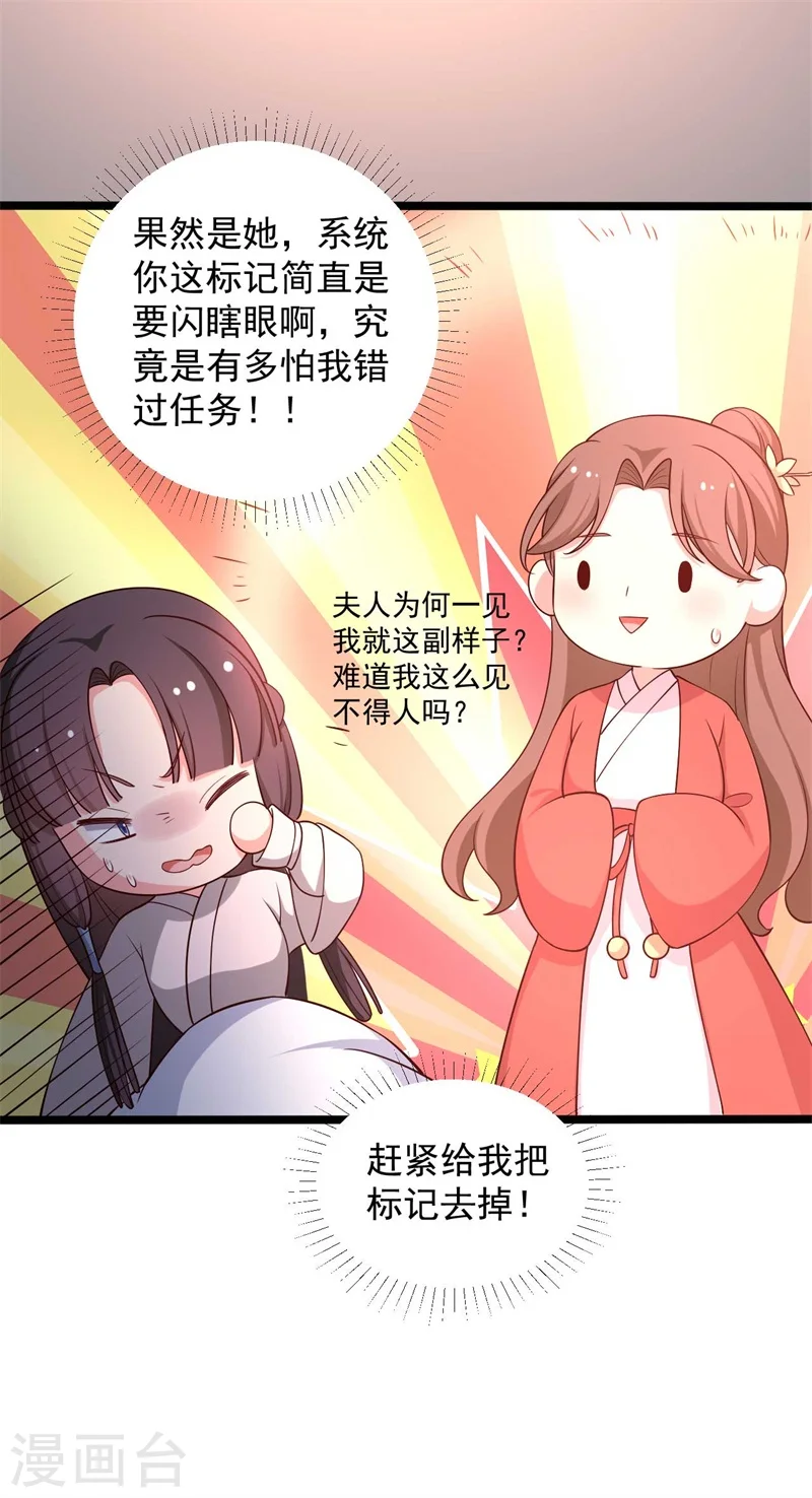 第46话 青出于蓝的娘子 第13页